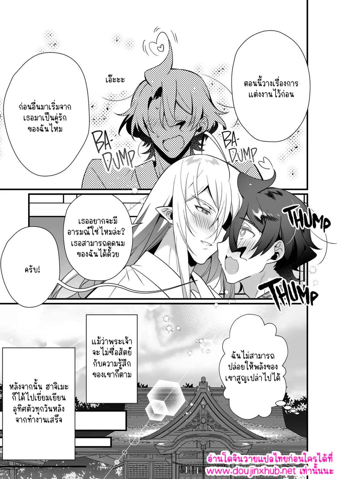 ประสงค์ของพระเจ้า